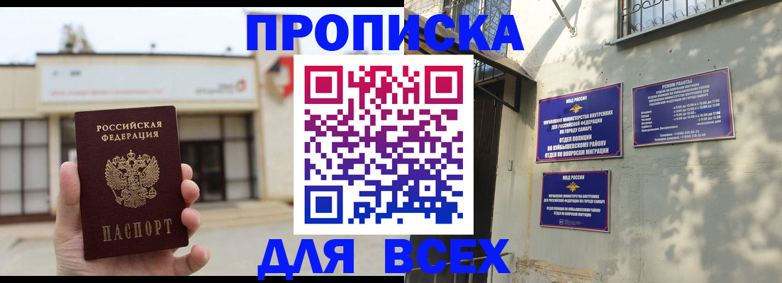 временная регистрация надежно в Железноводске