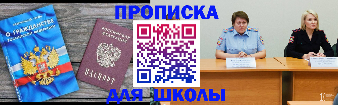 временная регистрация госуслуги в Железноводске