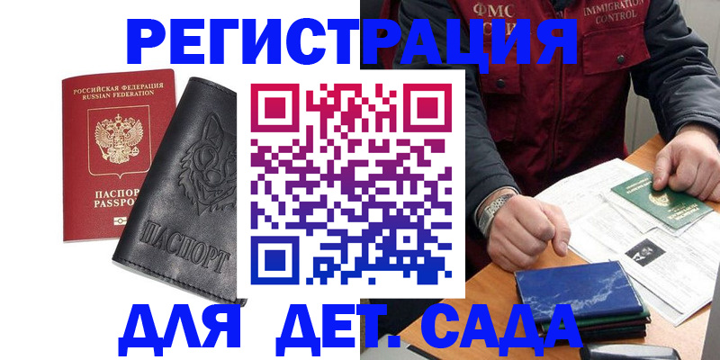 временная регистрация в квартире в Железноводске