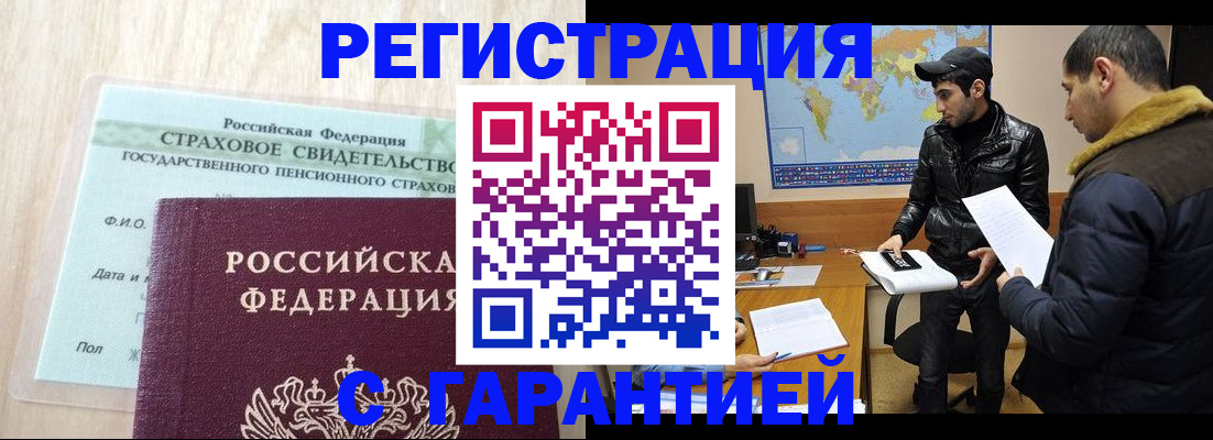 временная регистрация поиск в Железноводске