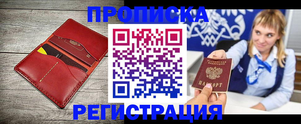 временная регистрация гарантия в Железноводске